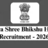 Chikkamagaluru District Court Recruitment 2026