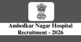 Ambedkar Nagar Hospital Recruitment 2026