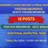 Directorate of Health Services WB Recruitment 2026