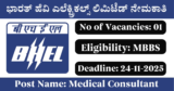 BHEL Recruitment 2025 – Apply Offline for 1 Medical Consultant Post
