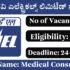 WCD West Godavari Recruitment 2025