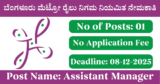 BMRCL Recruitment 2025 – Apply Online/Offline for 1 Assistant Manager Post