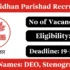 CDSCO Recruitment 2025 – Apply Offline for 1 Office Superintendent Post