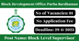Block Development Office Purba Bardhaman Recruitment 2025