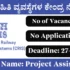 South East Central Railway Recruitment 2025