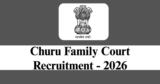 Churu Family Court Recruitment 2026