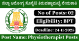 DHS Tiruvannamalai Recruitment 2025 – Apply Offline for 2 Physiotherapist Posts
