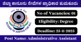 DLSA Tumkur Recruitment 2025 – Apply Offline for 01 Administrative Assistant Post