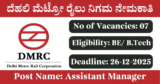 DMRC Recruitment 2025 – Apply Offline for 7 Manager Posts