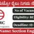 DC Office Chirang Recruitment 2025
