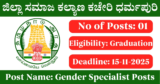 DSWO Dharmapuri Recruitment 2025 – Apply Offline for 1 Gender Specialist Post