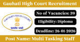 Gauhati High Court Recruitment 2026