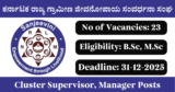 KSRLPS Recruitment 2026 – Apply Online for 11 Cluster Supervisor, Office Assistant Posts