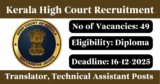 Kerala High Court Recruitment 2025