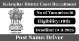 Kokrajhar District Court Recruitment 2025