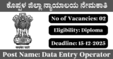 Koppal District Court Recruitment 2025