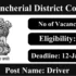 Amritsar District Court Recruitment 2026