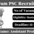 MSTCL Recruitment 2025 – Apply Online for 37 Management Trainee Posts