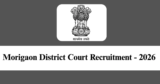 Morigaon District Court Recruitment 2026