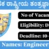 PSSSB Recruitment 2025 – Apply Online for 270 Stenotypist Posts