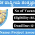 NIMHANS Recruitment 2025 – Walk-in Interview for 2 Project Research Scientist