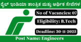 RITES Recruitment 2025 – Apply Online for 7 Engineers Posts