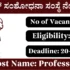 RSSB Recruitment 2025 – Apply Online for 7759 Primary School Teacher Posts