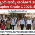BOI Recruitment 2026 – Apply Online for 400 Apprentice Trainee Posts