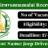 DHS Tiruvannamalai Recruitment 2025 – Apply Offline for 1 IT Coordinator Post