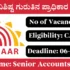MIDHANI Recruitment 2025 – Apply Online for 210 Apprentice Trainees Posts