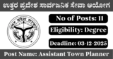 UPPSC Recruitment 2025 – Apply Online for 11 Assistant Town Planner Posts