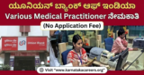 Union Bank Recruitment 2026 – Apply for Various Medical Practitioner Posts