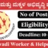 DLSA Tumkur Recruitment 2025 – Apply Offline for 01 Administrative Assistant Post